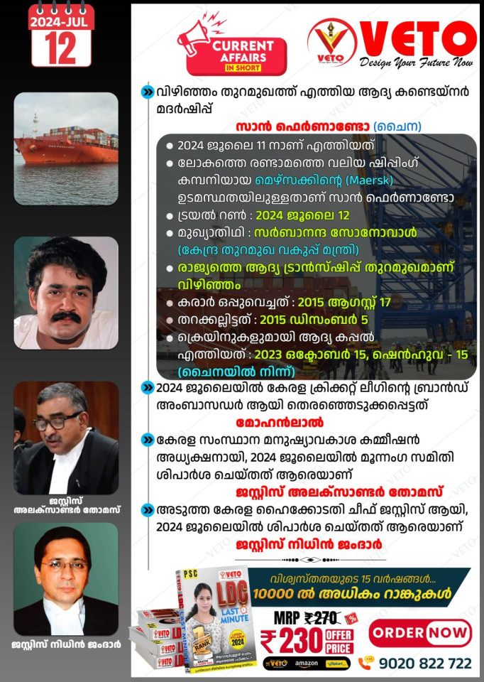 CURRENT AFFAIRS